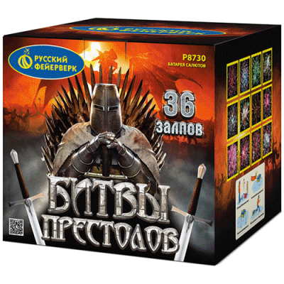 Битвы престолов Фейерверк купить в Кандалакше | kandalaksha.salutsklad.ru