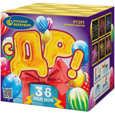 С ДР! Салют купить в Кандалакше | kandalaksha.salutsklad.ru