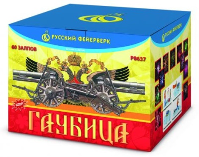 Гаубица Батарея салютов купить в Кандалакше | kandalaksha.salutsklad.ru