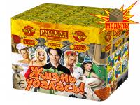 Жизнь удалась Фейерверк купить в Кандалакше | kandalaksha.salutsklad.ru