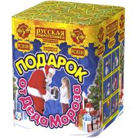 Подарок от Деда Мороза New Салют купить в Кандалакше | kandalaksha.salutsklad.ru