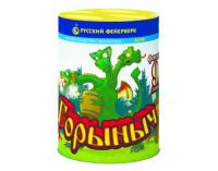 Горыныч Фонтан фейерверк купить в Кандалакше | kandalaksha.salutsklad.ru