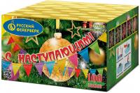 С Наступающим! Фейерверк купить в Кандалакше | kandalaksha.salutsklad.ru