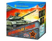 Огненный рубеж Фейерверк купить в Кандалакше | kandalaksha.salutsklad.ru