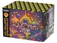 Сказочный мир Батарея салютов купить в Кандалакше | kandalaksha.salutsklad.ru