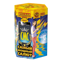 СМС: Самый мощный салют Фейерверк купить в Кандалакше | kandalaksha.salutsklad.ru