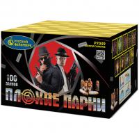 Плохие парни Салют купить в Кандалакше | kandalaksha.salutsklad.ru