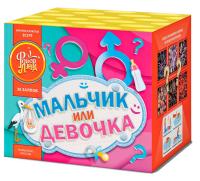 Мальчик или девочка Д Салют купить в Кандалакше | kandalaksha.salutsklad.ru