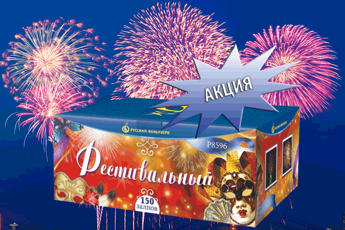 Фейерверки купить оптом специальное предложение - Кандалакша | kandalaksha.salutsklad.ru