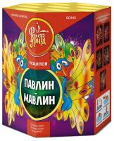 Павлин-мавлин Батарея салютов купить в Кандалакше | kandalaksha.salutsklad.ru