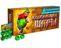 Хлопающие шары Петарды купить в Кандалакше | kandalaksha.salutsklad.ru