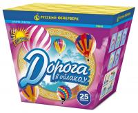 Дорога в облаках дневной фейерверк купить в Кандалакше | kandalaksha.salutsklad.ru