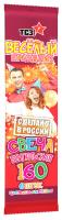 Цветопламенная 160 мм. Бенгальские огни купить в Кандалакше | kandalaksha.salutsklad.ru