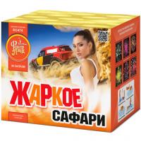 Жаркое сафари Салют купить в Кандалакше | kandalaksha.salutsklad.ru