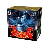 Летучий голландец Салют купить в Кандалакше | kandalaksha.salutsklad.ru