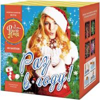 Раз в году! Батарея салютов купить в Кандалакше | kandalaksha.salutsklad.ru