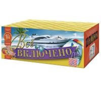 Всё включено Батарея салютов купить в Кандалакше | kandalaksha.salutsklad.ru
