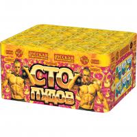 Сто пудов Фейерверк купить в Кандалакше | kandalaksha.salutsklad.ru