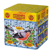Снегири New Фейерверк купить в Кандалакше | kandalaksha.salutsklad.ru