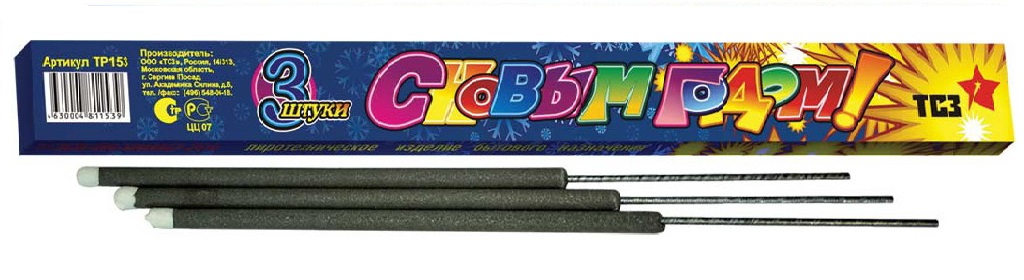 Бенгальские огни — Кандалакша | kandalaksha.salutsklad.ru