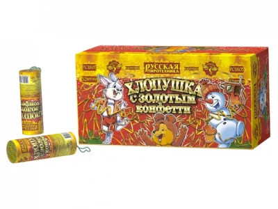 Хлопушка с золотым конфетти Хлопушки купить в Кандалакше | kandalaksha.salutsklad.ru