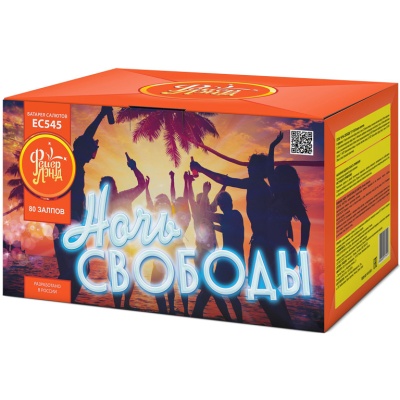 Ночь свободы Салют купить в Кандалакше | kandalaksha.salutsklad.ru