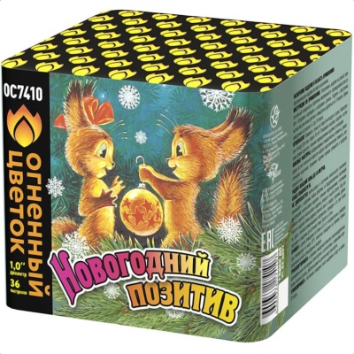Новогодний позитив Салют купить в Кандалакше | kandalaksha.salutsklad.ru