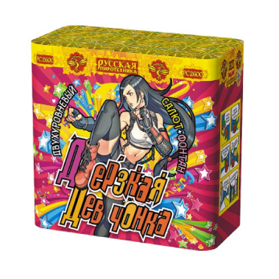 Дерзкая девчонка Фонтан фейерверк купить в Кандалакше | kandalaksha.salutsklad.ru