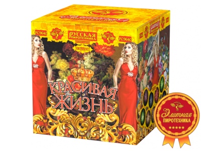 Красивая жизнь Фейерверк купить в Кандалакше | kandalaksha.salutsklad.ru