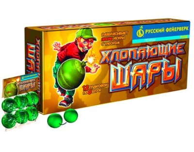 Хлопающие шары Петарды купить в Кандалакше | kandalaksha.salutsklad.ru