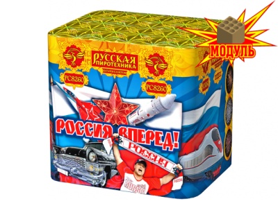 Россия, вперед! Батарея салютов купить в Кандалакше | kandalaksha.salutsklad.ru