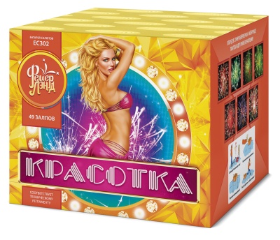 Красотка 49 Салют купить в Кандалакше | kandalaksha.salutsklad.ru