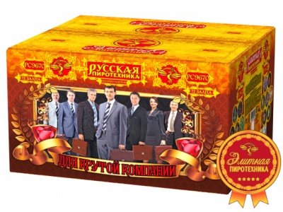 Для крутой компании Фейерверк купить в Кандалакше | kandalaksha.salutsklad.ru