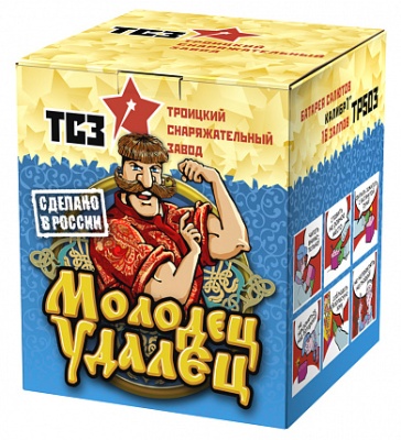 Молодец удалец Салют купить в Кандалакше | kandalaksha.salutsklad.ru