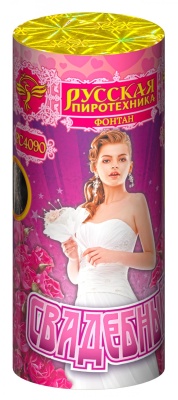 Свадебный Пиротехнический фонтан купить в Кандалакше | kandalaksha.salutsklad.ru