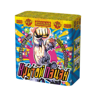 Крутой пацан Фонтан фейерверк купить в Кандалакше | kandalaksha.salutsklad.ru