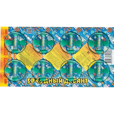 Звездный десант Летающие фейерверки купить в Кандалакше | kandalaksha.salutsklad.ru