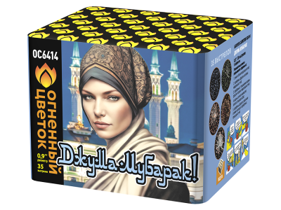 Джума Мубарак! С Благословенной пятницей! Фейерверк купить в Кандалакше | kandalaksha.salutsklad.ru