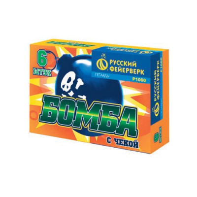 Бомба с чекой Петарды купить в Кандалакше | kandalaksha.salutsklad.ru