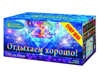 Отдыхаем хорошо! Фейерверк купить в Кандалакше | kandalaksha.salutsklad.ru