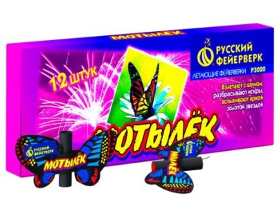 Мотылёк Летающий фейерверк купить в Кандалакше | kandalaksha.salutsklad.ru