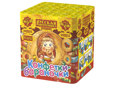 Конфетки-бараночки Батарея салютов купить в Кандалакше | kandalaksha.salutsklad.ru
