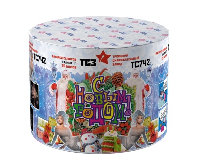 С Новым годом! 25 Салют купить в Кандалакше | kandalaksha.salutsklad.ru