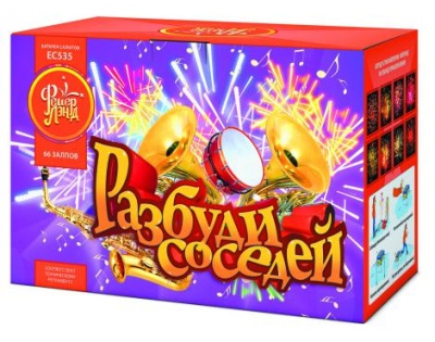 Разбуди соседей Салют купить в Кандалакше | kandalaksha.salutsklad.ru