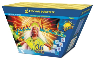 Заря востока Дневной фейерверк купить в Кандалакше | kandalaksha.salutsklad.ru