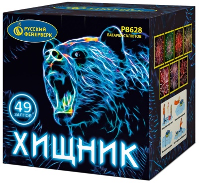 Хищник Салют купить в Кандалакше | kandalaksha.salutsklad.ru