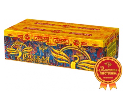 Русская пиротехника Батарея салютов купить в Кандалакше | kandalaksha.salutsklad.ru