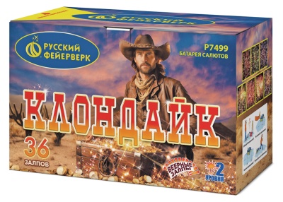 Клондайк Салют купить в Кандалакше | kandalaksha.salutsklad.ru