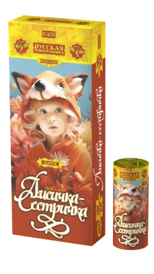 Лисичка-сестричка Пиротехнический фонтан купить в Кандалакше | kandalaksha.salutsklad.ru