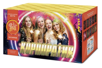 Корпоратив Салют купить в Кандалакше | kandalaksha.salutsklad.ru